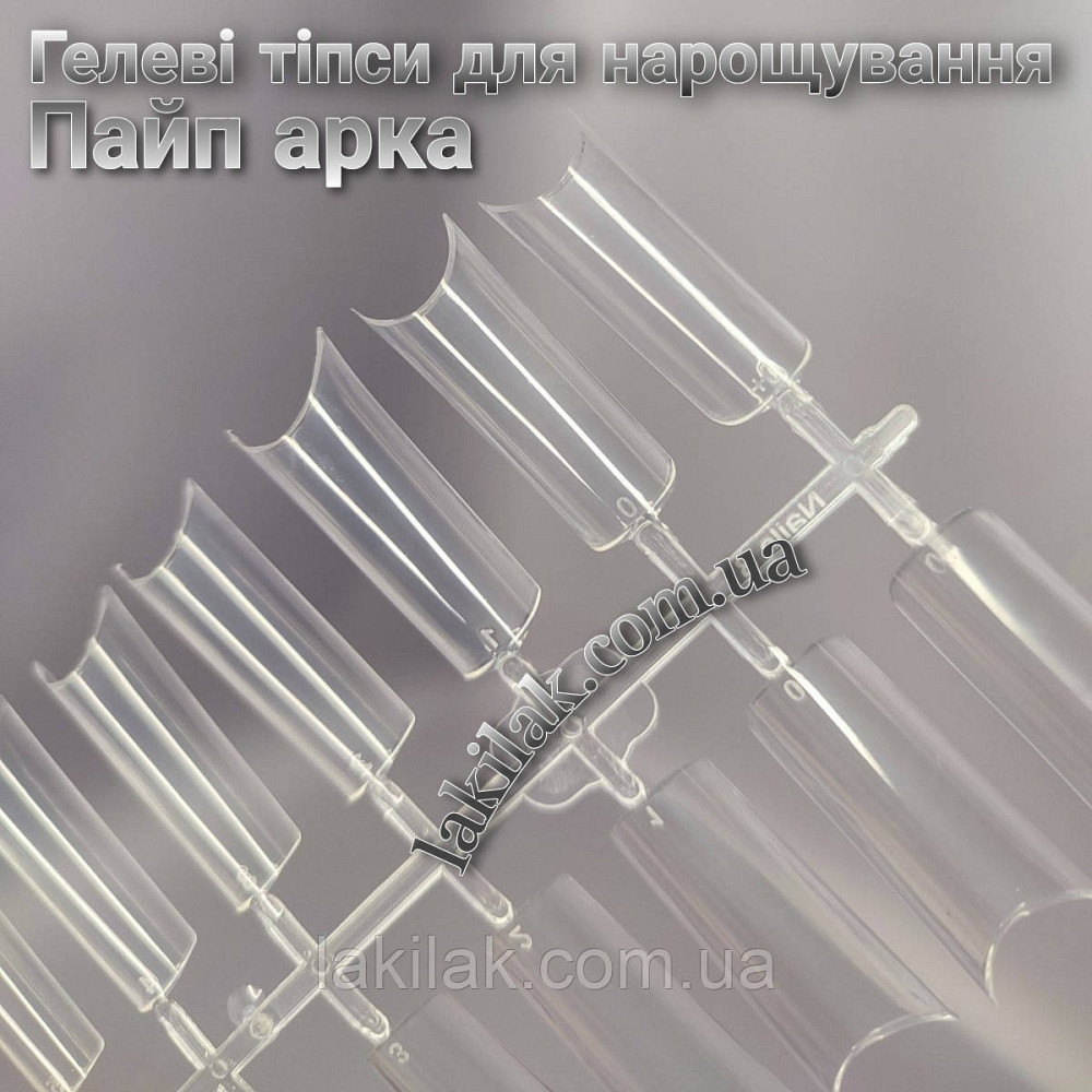 Гелеві тіпси для нарощення 22шт (пайп арка прозорі) Херсон - изображение 1