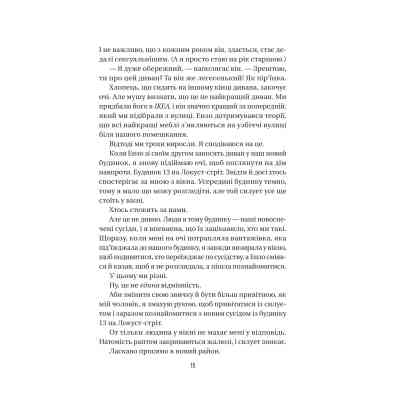 Книга Служниця спостерігає - Фріда Мак-Фадден Vivat (9786171708303) Вінниця