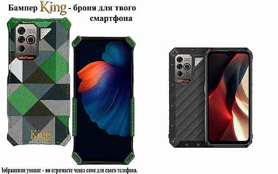 Бампер King для Ulefone Power Armor 18, Power Armor 18T, із посиленим корпусом, колір Фешн-Зелений Київ