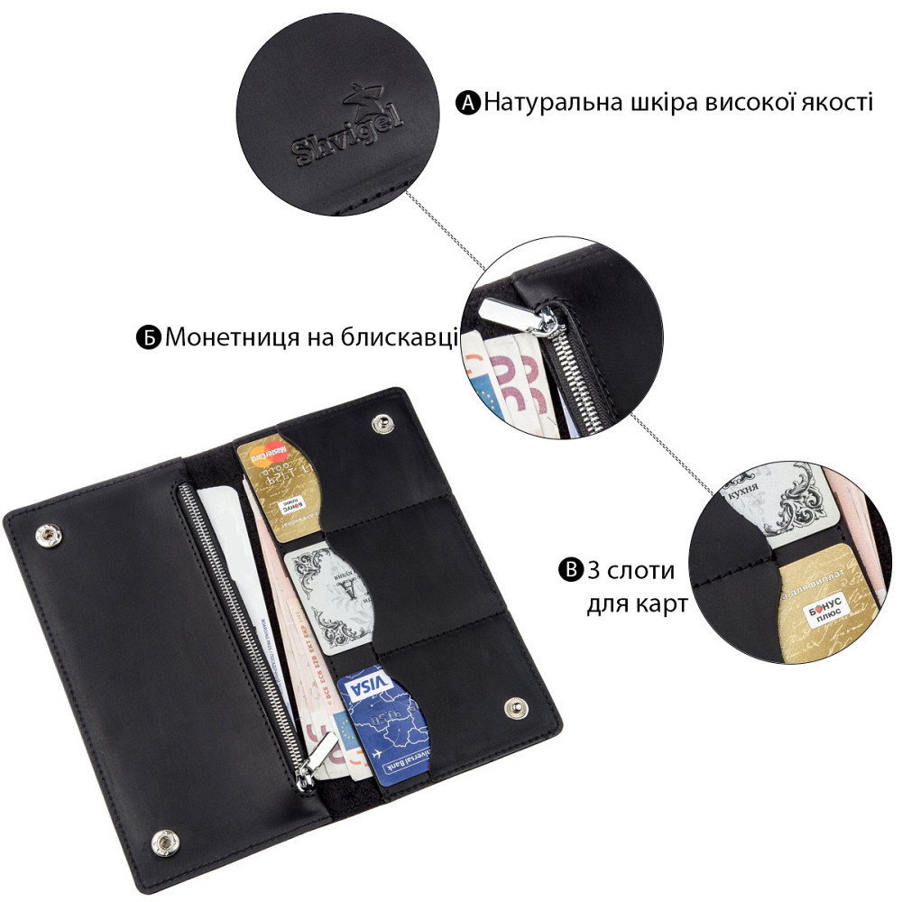 Бумажник мужской вертикальный винтажная кожа Черный (SHVIGEL) Киев - изображение 1