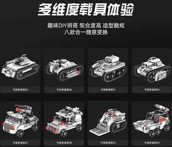 Танк конструктор 8в1 грузовик машина всюдихід лего Lego військова. Київ