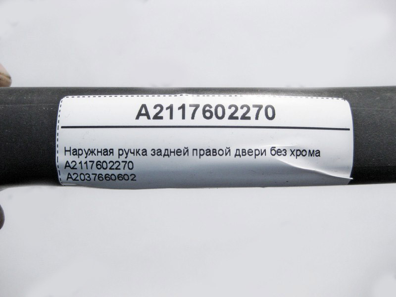 Mercedes-Benz  A2117602270 Зовнішня ручка задніх правих дверей без хрому C-Class W203 Одесса - изображение 3