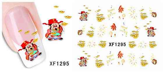 Наклейки для ногтей XF1295 Киев