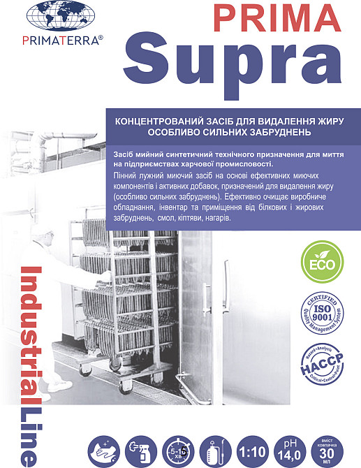 Концентрат Антижир SUPRA (1.4 кг) (для особо сложных загрязнений) Павлоград - изображение 11