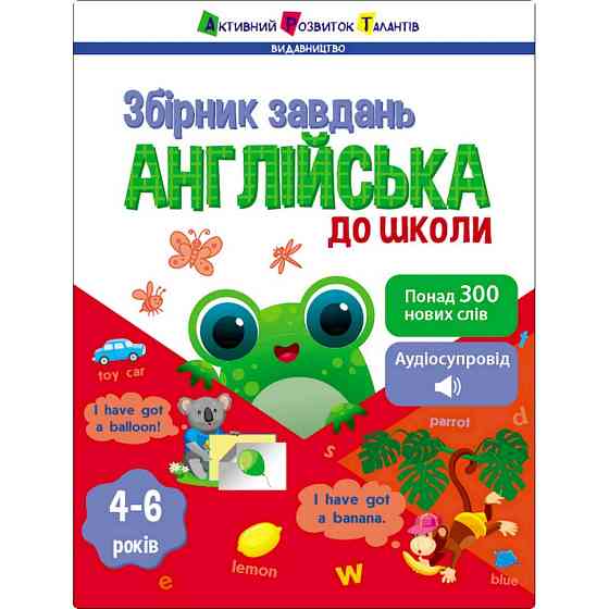 Обучающий сборник заданий 