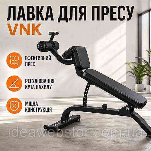 Лава для преса VNK тренажер для м'язів живота Київ