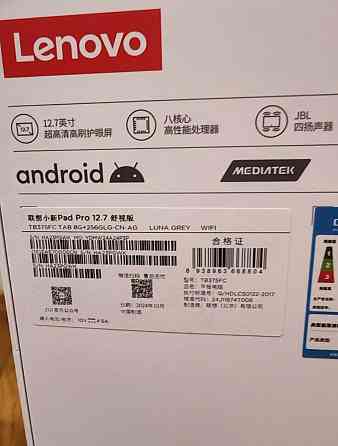 Lenovo Xiaoxin Pad Pro 12.7 2025 Matte display 16 android 8/128  Global. Харків