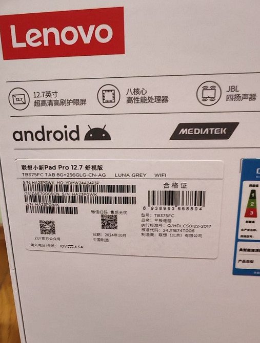 Lenovo Xiaoxin Pad Pro 12.7 2025 Matte display 16 android 8/128  Global. Харків - фото 1
