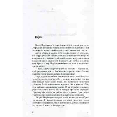 Книга Несподівана вакансія - Джоан Ролінґ А-ба-ба-га-ла-ма-га (9786175850442) Вінниця