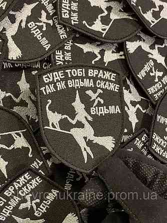 Шеврон ведьма (Форма щит. На липучке) Размер 9x7.5см Киев