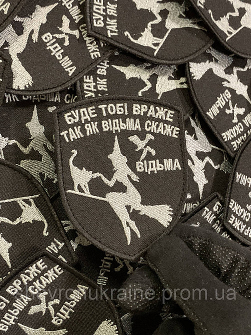Шеврон ведьма (Форма щит. На липучке) Размер 9x7.5см Киев - изображение 4