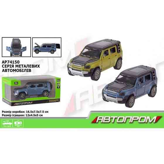 Машина мет. АВТОПРОМ арт. AP74150 (48шт) 1:32,2 кольора,відкр.двері,капот,багажник,короб.16,5*7,5*7, Київ