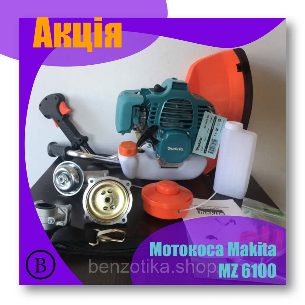 Мотокоса Makita MZ 6100 Бензокоса Акция на мотокосу! Киев - изображение 1