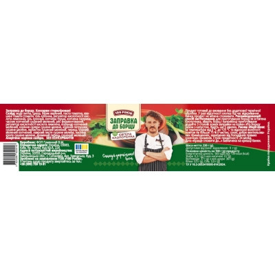 Соус 100 РОКІВ Заправка к борщу 230 г (4820285620016) Винница - изображение 3