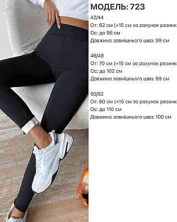 Женские стильные теплые лосины качественный дайвинг на плотном флисе Одесса