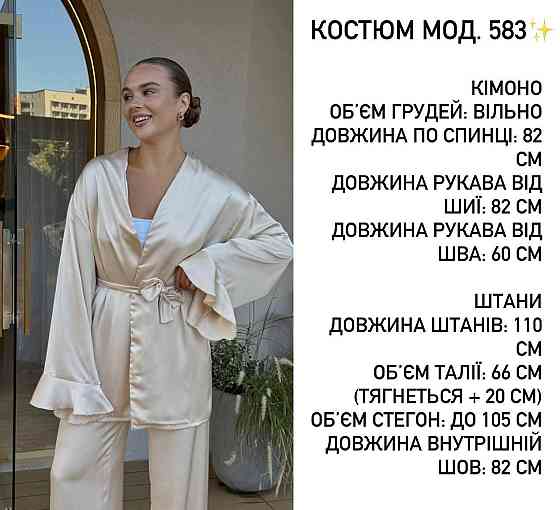 Женский стильный повседневный костюм дабл шелк Одесса