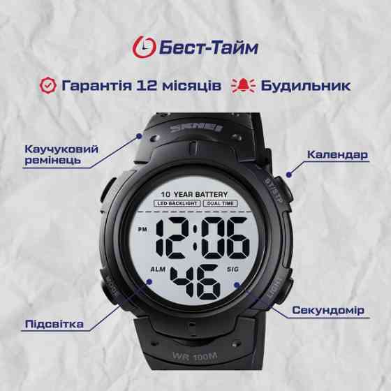 Skmei Neon 10 Bar Black Вінниця