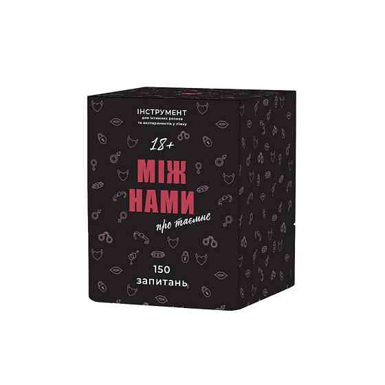 Гра настільна Між нами Про таємне MemoGames 0011MG для пар Вінниця