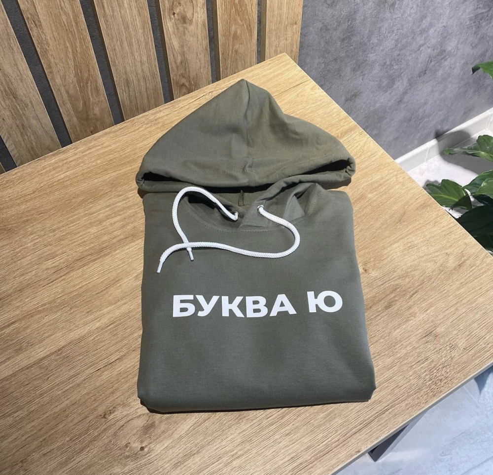 Толстовка жіноча/ худі з написом "Буква Ю". Чернівці - фото 1