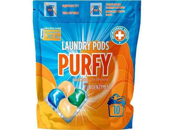Капсули для прання 10шт Універсальні ТМ Purfy Київ