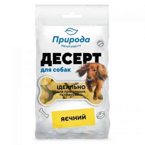 Ласощі Природа Десерт для собак яєчний 100 г Київ
