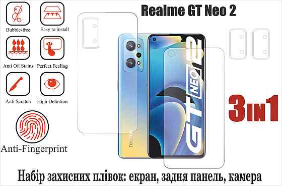 Мягкое стекло King для Realme GT Neo 2 (полиуретановая пленка) Киев