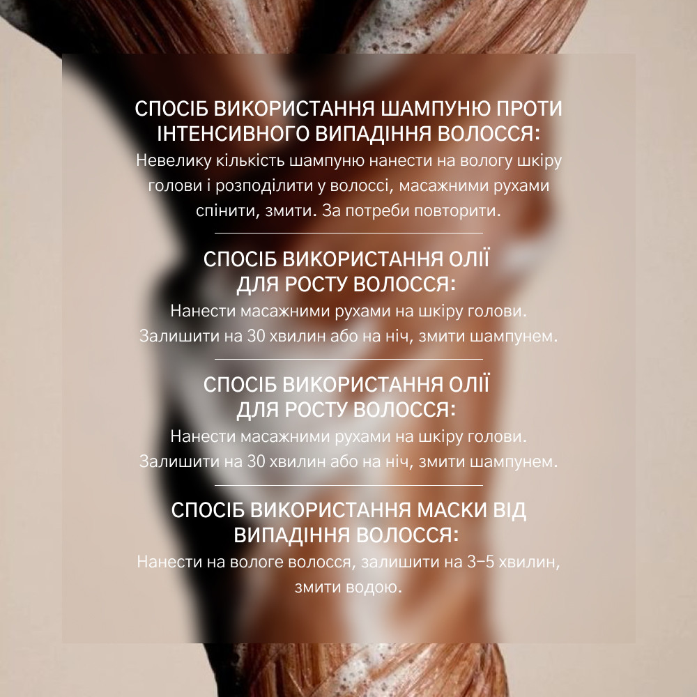 Набор мега бокс от выпадения волос Активатор роста Reclaire cosmetics Киев - изображение 8