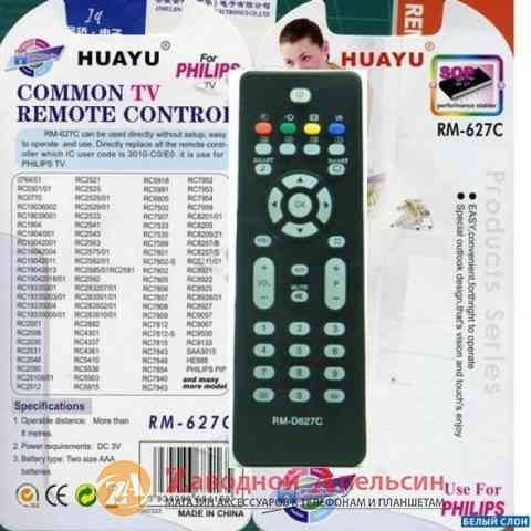 Пульт LCD PHILIPS RM-D627 універсальний Одеса