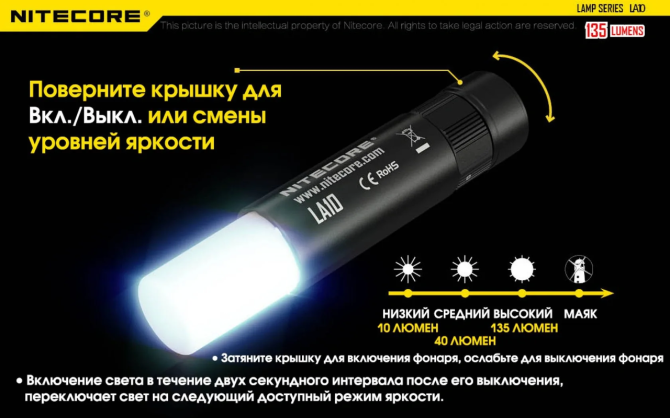 Портативный кемпинговый фонарь Nitecore LA10 Винница - изображение 9