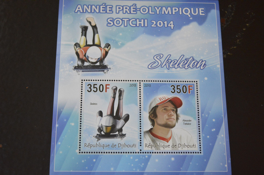 Джибути. Транспорт. Спорт. Блок. 2013 год (А-13) Полтава - изображение 1