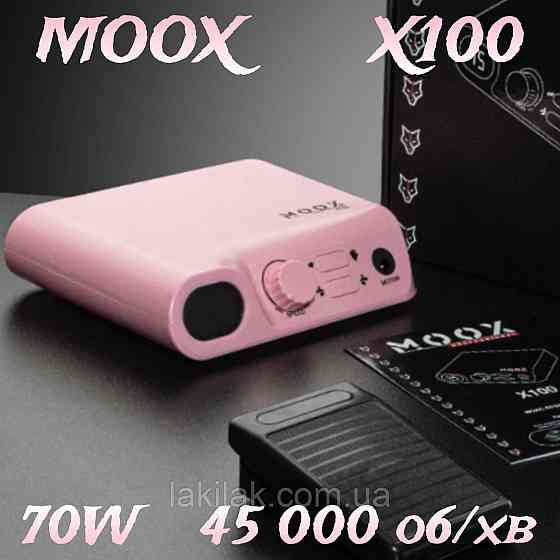 Рожевий фрезер Moox X100 45тис. об/хв, 70W для манікюру і педикюру Херсон