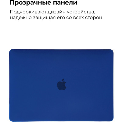 Чохол до ноутбука Armorstandart 13.3" MacBook Air 2018 (A2337/A1932/A2179) Matte Shell, Dark Blue (ARM57226) Вінниця - фото 3