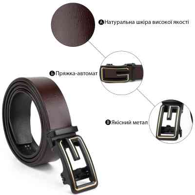 Ремень Vintage Мужской c пряжкой в виде буквы G Коричневый (20288) Винница