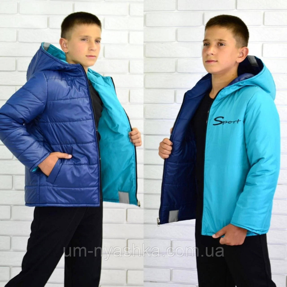 Демисезонная курточка на мальчика 