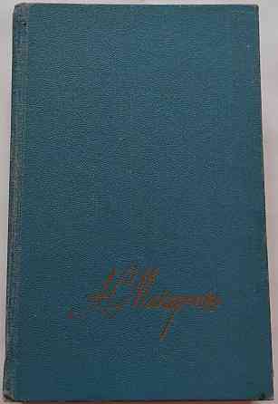 А. С. Макаренко Книга для родителей Киев