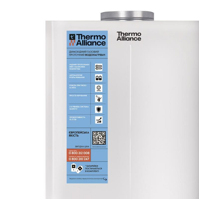 Газова колонка димохідна Thermo Alliance JSD20-10CR, 10 л, White Харків - фото 7