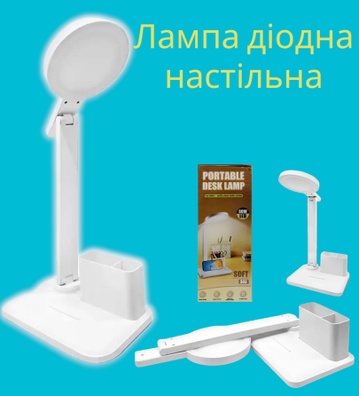 Лампа діодна настільна USB Bailong BL-3303 Висота 27 см є наявність тримача для телефону Київ