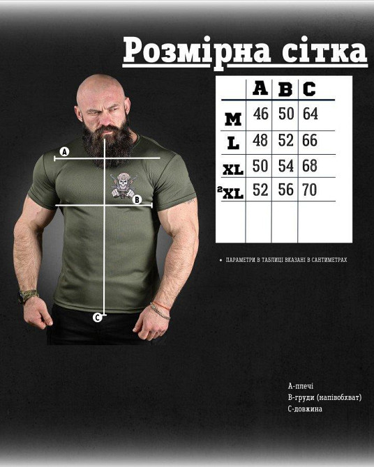 Тактическая потоотводящая футболка водитель олива ДЛ6480 Одесса - изображение 7