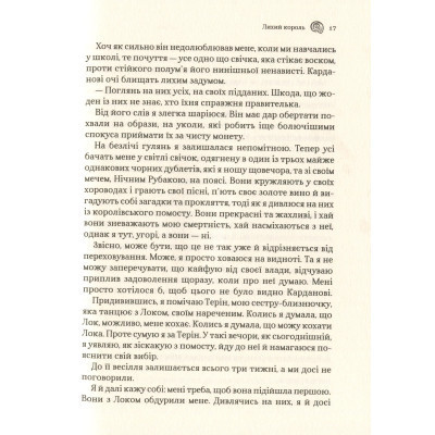 Книга Лихий король - Голлі Блек Vivat (9789669821706) Винница - изображение 7