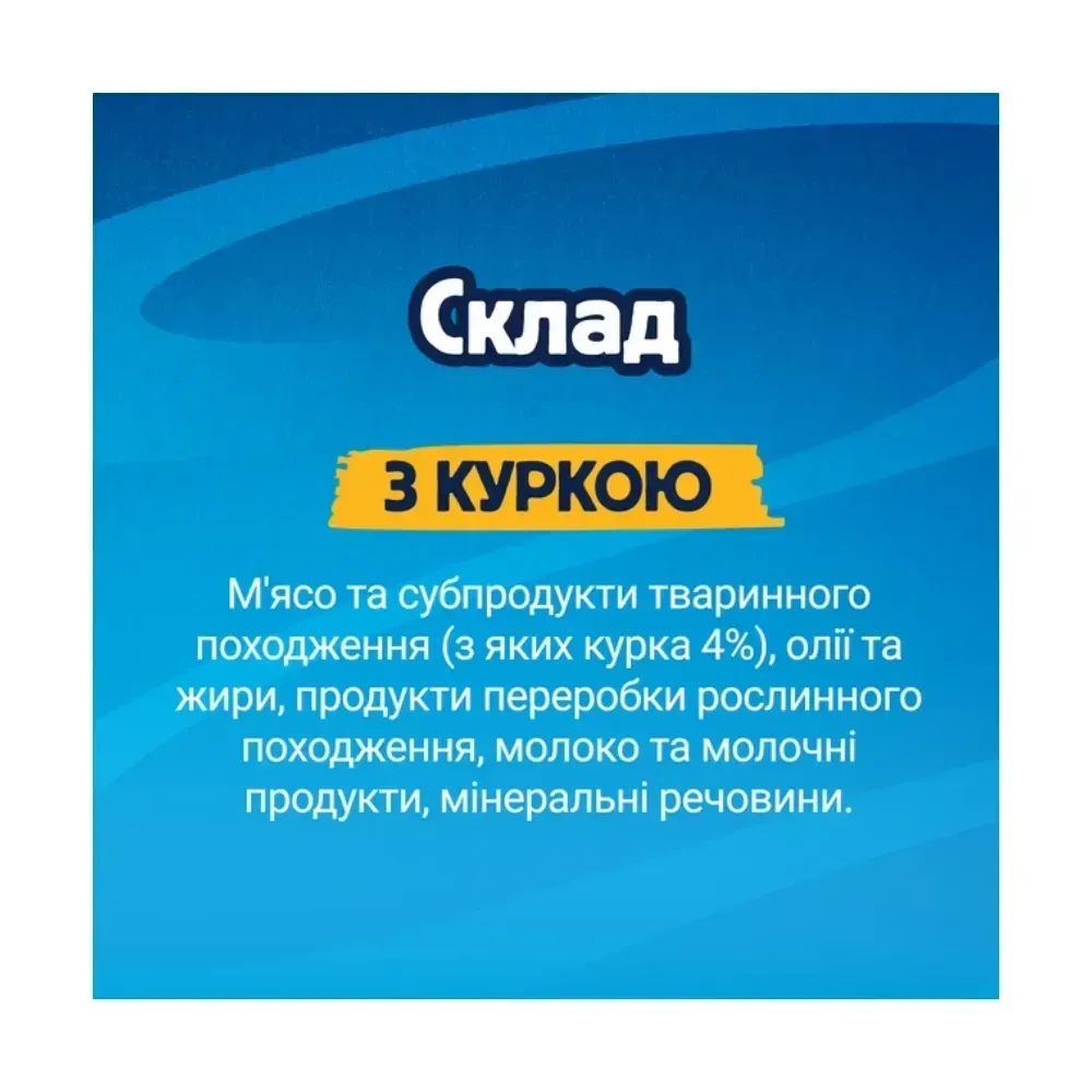 Ласощі для котів Фелікс Felix Deli Moments крем снеки зі смаком курки 4 шт х 10 г Вінниця - фото 7