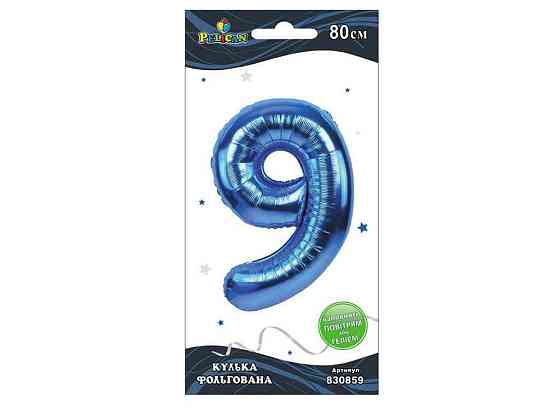 Кулька фольгована цифра 9 СИНЯ 80 см. 830859 ТМ PELICAN Київ