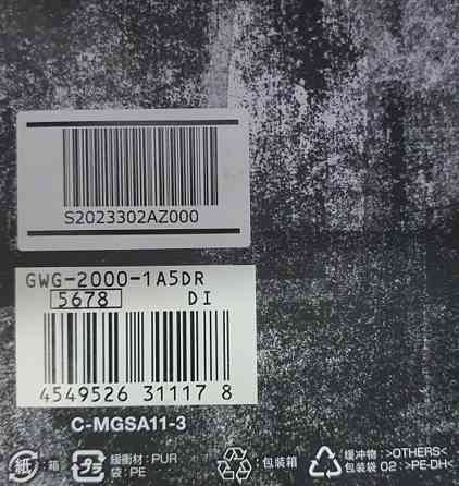 Часы Casio G-SHOCK GWG-2000. Киев