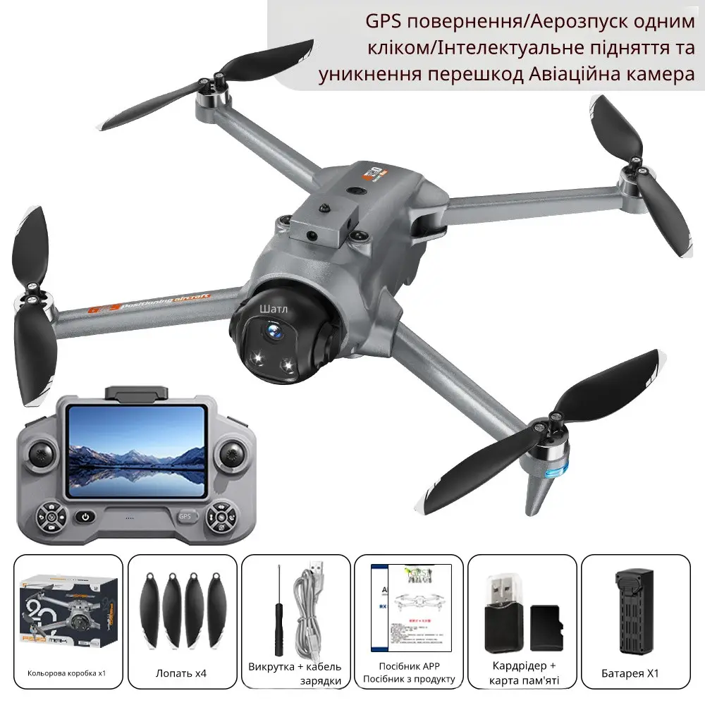 Квадрокоптер AE20 MAX GPS з пультом з екраном дальність до 3 км, час польоту до 25 хв Сірий Вінниця - фото 8