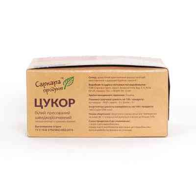 Цукор Саркара продукт пресований 500 г (коробка) (15002) Вінниця