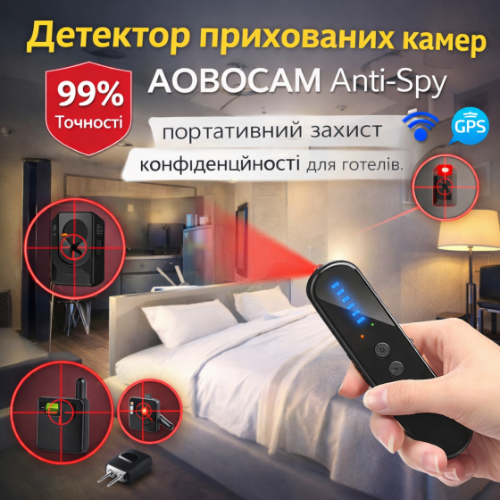 Детектор прихованих камер проти шпигунства з точністю 99%, портативний захист конфіденційності для готелів/подорожей Київ