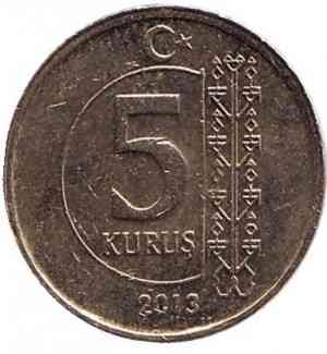Монета 5 курушей. 2010,11,13,14 год, Турция..(Г) Полтава