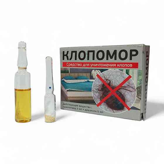 Засіб для знищення клопів "Клопомор" (2 ампули) 5мл + 2мл Харків