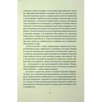 Книга Мистецтво роману - Мілан Кундера Видавництво Старого Лева (9789664483862) Винница