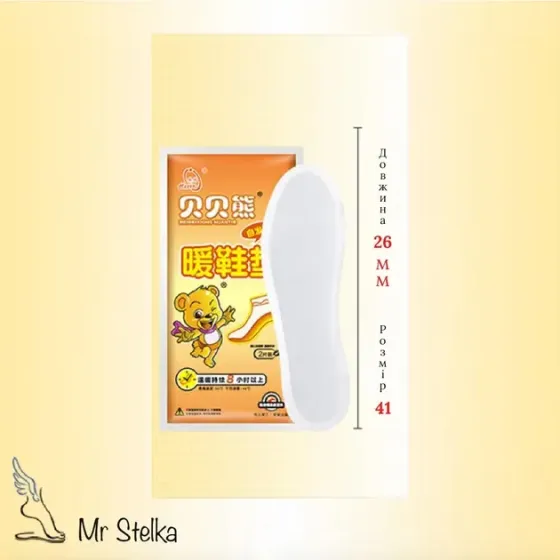 Набор химические стельки одноразовые грелки "Beibei Bear" Коломия