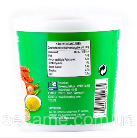 Паста каррі зелена Cock Brand 400 г (Таїланд) Харків